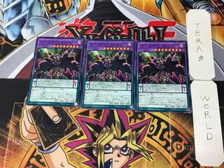 スターヴ・ヴェネミー・リーサルドーズ・ドラゴン 5 ノーマル 3枚セット てら