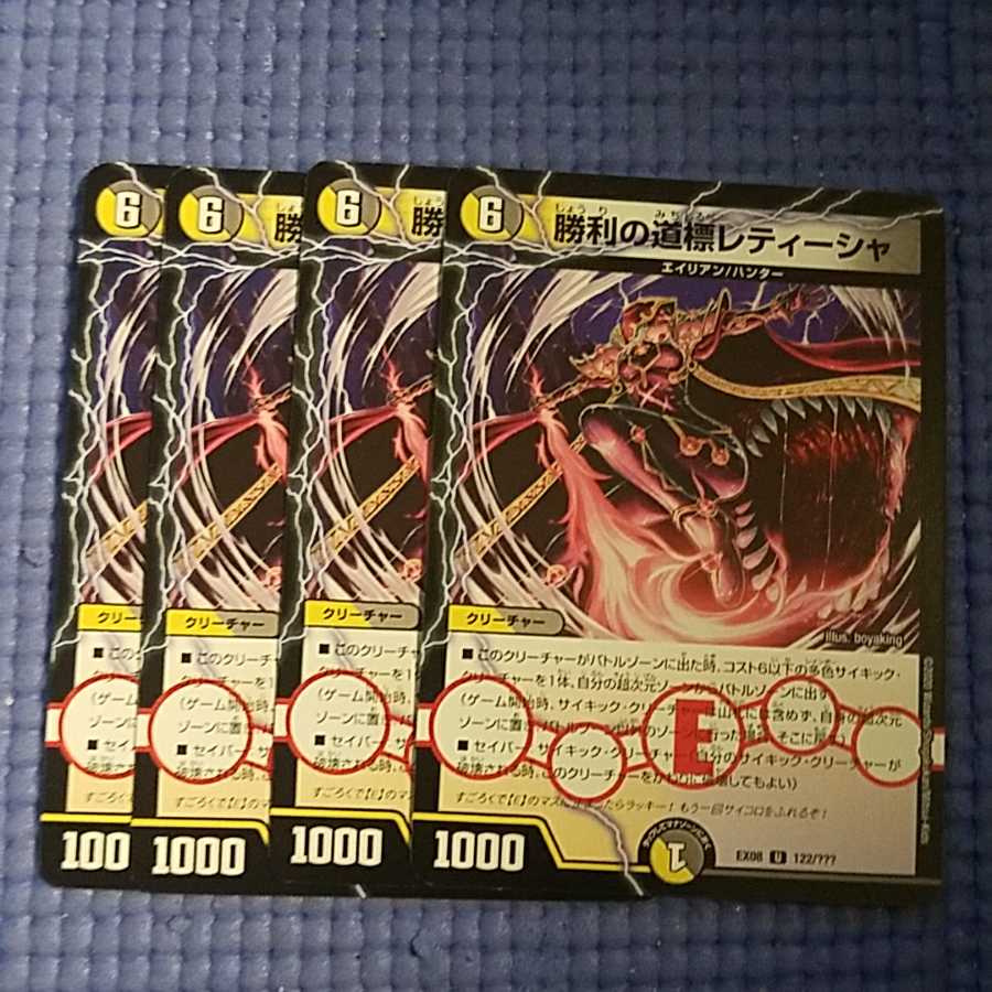 即日発送 レティーシャ