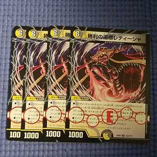 即日発送　レティーシャ