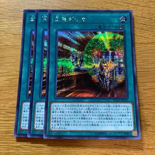 Urgent Schedule Secret Rare JP043