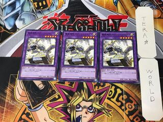 Panzer Dragon 2 Normal, set of 3 Tera.