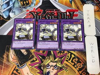 Panzer Dragon 4 Normal, set of 3, Tera.