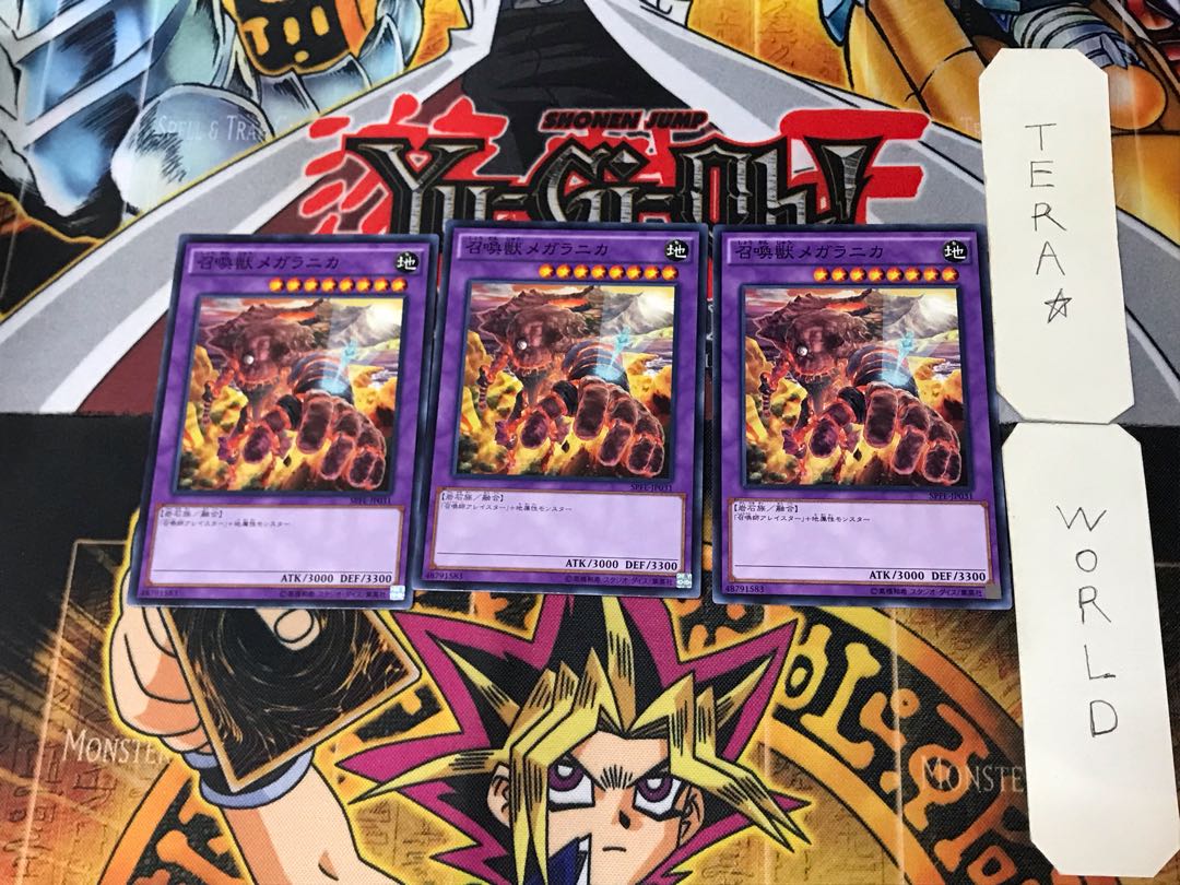 召喚獣メガラニカ 2 ノーマル 3枚セット てら