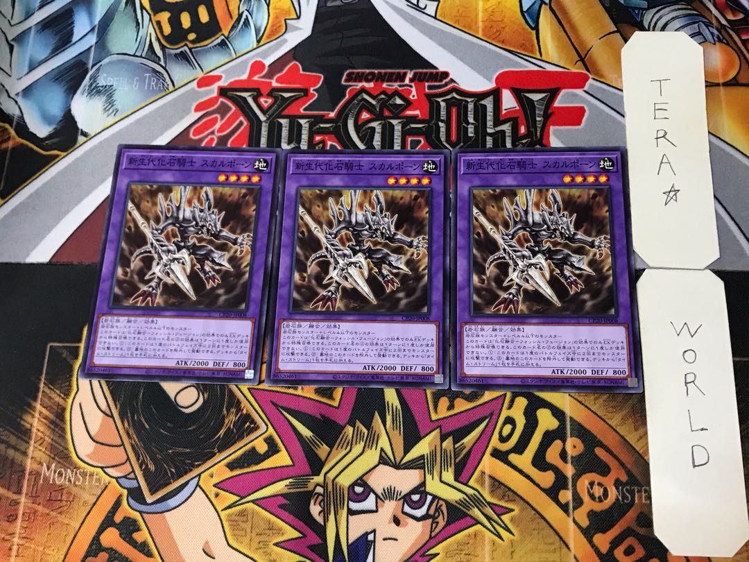 Fossil Warrior Skull Bone 4 Normal, set of 3 Tera