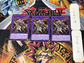 新生代化石騎士 スカルポーン 5 ノーマル 3枚セット てら