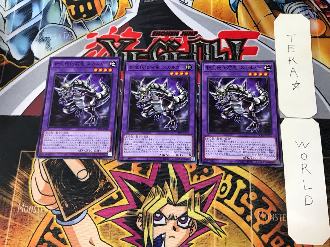 新生代化石竜 スカルガー 1 ノーマル 3枚セット てら