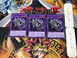 新生代化石竜 スカルガー 1 ノーマル 3枚セット てら