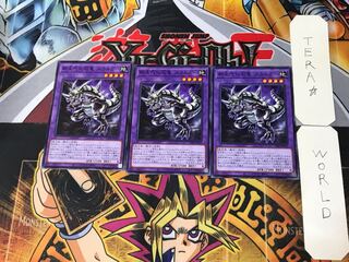 新生代化石竜 スカルガー 2 ノーマル 3枚セット てら