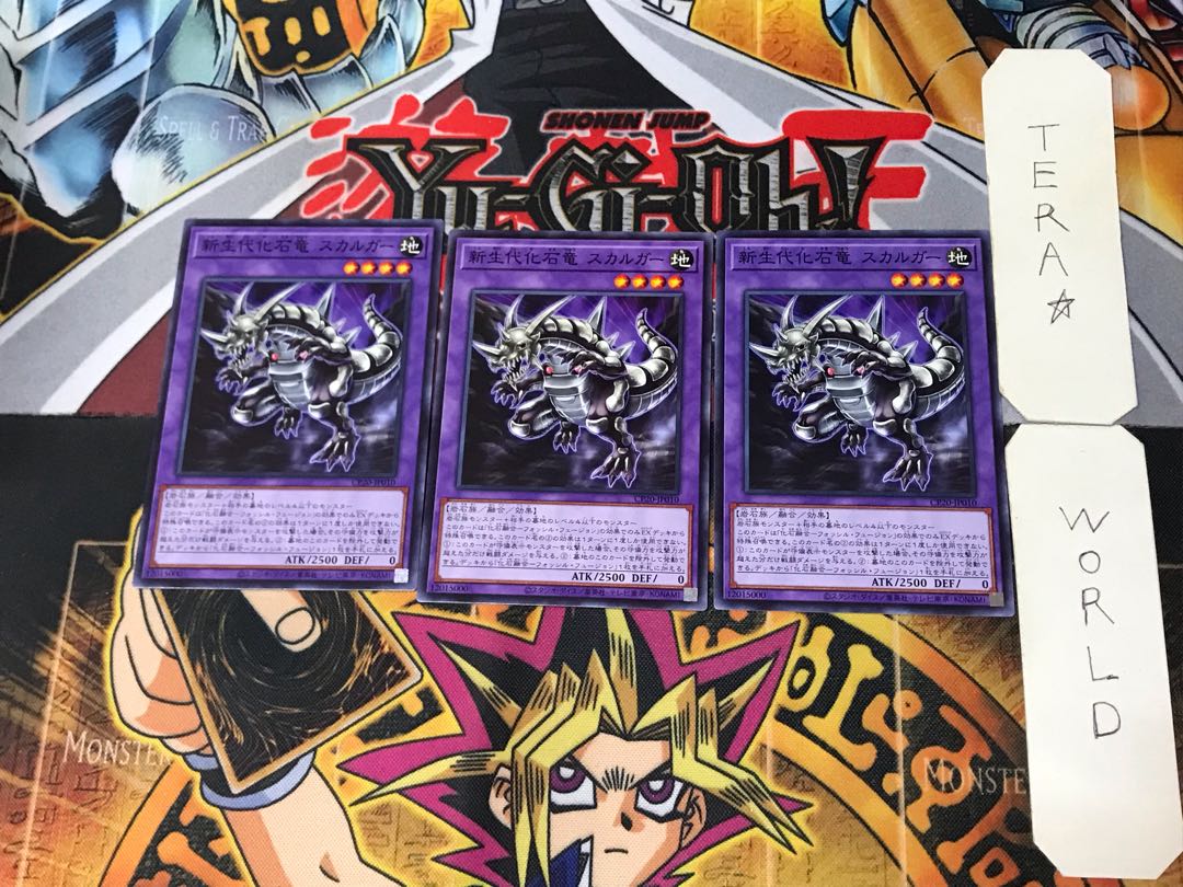 Fossil Dragon Skullgar 3 Normal Set of 3 Tera