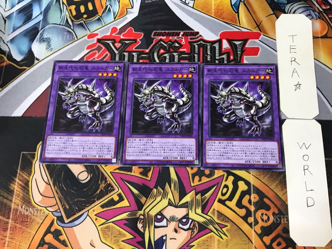 Fossil Dragon Skullgar 4 Normal, set of 3 Tera