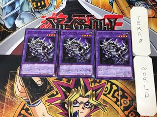 新生代化石竜 スカルガー 4 ノーマル 3枚セット てら