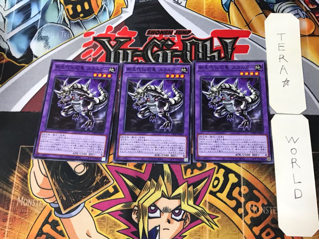 新生代化石竜 スカルガー 5 ノーマル 3枚セット てら