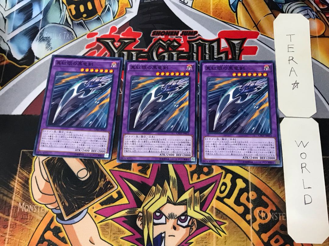 Red-Eyes Black Dragon Sword 2 Normal, set of 3 Tera