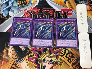 Red-Eyes Black Dragon Sword 3 Normal Set of 3 Tera