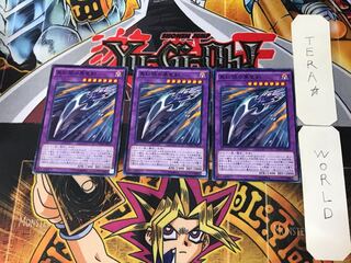 Red-Eyes Black Dragon Sword 4 Normal, set of 3 Tera