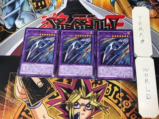 Red-Eyes Black Dragon Sword 5 Normal, set of 3 Tera