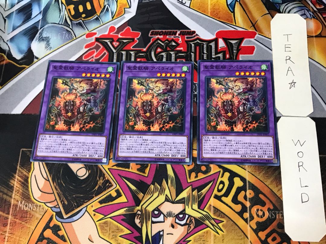 Holy Spirit Beast Rider Aperaio 4 Normal, set of 3 Terra