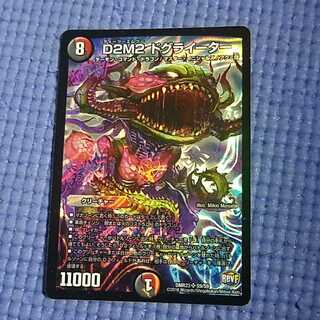 即日発送　ドグライーター