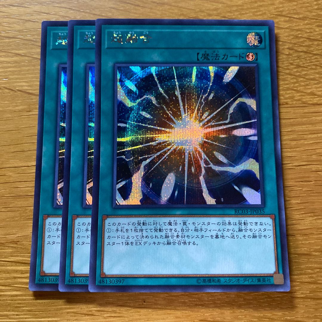 Super Polymerization Secret Rare JP035