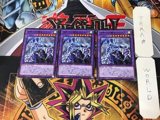 法典の守護者アイワス 3 ノーマル 3枚セット てら