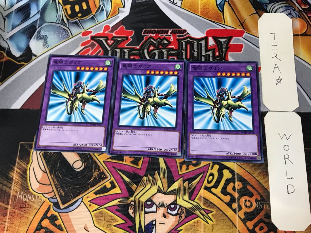 Gaia the Dragon Champion 2 Normal, set of 3 Tera