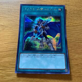 The Melody of Awakening Dragon Secret Rare JP036