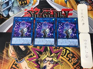 アップデートジャマー 5 ノーマル 3枚セット てら