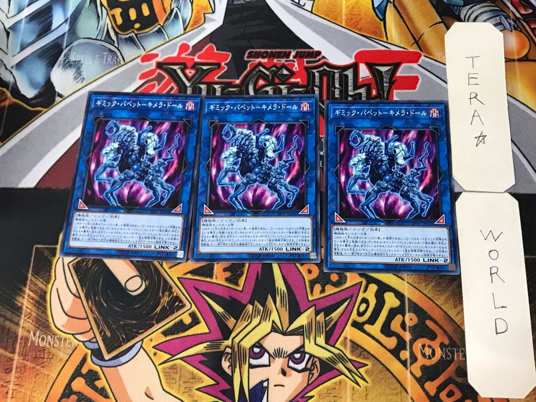 ギミック・パペット-キメラ・ドール 2 ノーマル 3枚セット てら