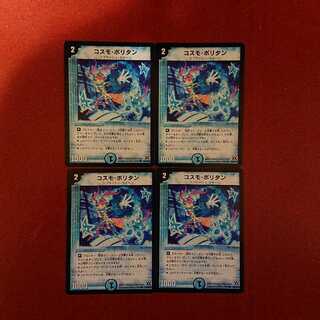 コスモポリタン ×4