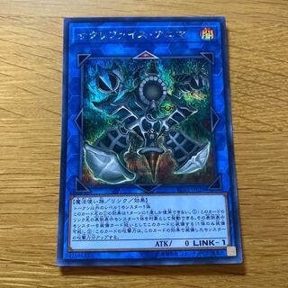 Relinquished Anima Secret Rare JP029