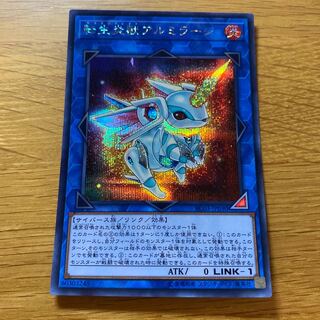 転生炎獣アルミラージ シークレットレア JP030