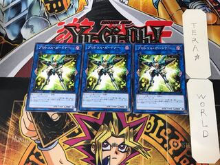 プロトコル・ガードナー 3 ノーマル 3枚セット てら