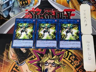 プロトコル・ガードナー 5 ノーマル 3枚セット てら