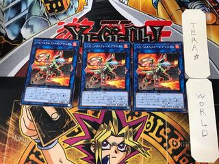 ヘビーメタルフォーゼ・アマルガム 3 ノーマル 3枚セット てら