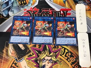 ヘビーメタルフォーゼ・アマルガム 5 ノーマル 3枚セット てら