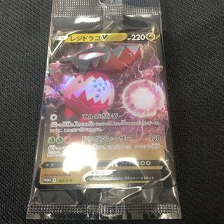 Unopened] Residrago V Promo