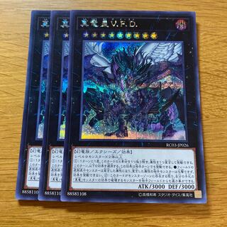 True King of All Calamities Secret Rare JP026