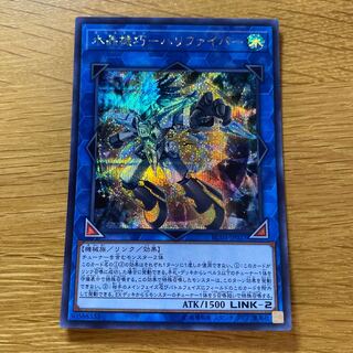 水晶機巧-ハリファイバー シークレットレア JP027