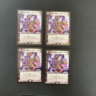 DM Shadow of Drilling Northen Drill, Uncommon, set of 4 (1)