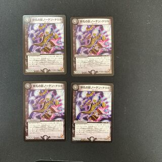 DM Shadow of Drilling Northen Drill, Uncommon, set of 4 (4)