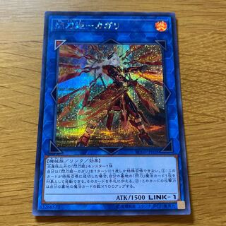 Senkohime-Cagalli (new illustration) Secret Rare JP028