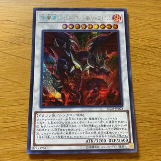 Enma Ryu Red Demon Abyss Secret Rare JP023