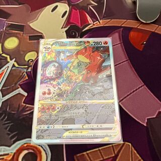 これ以上は下げないので早い者勝ちですリザードンVSTAR SAR 212/172