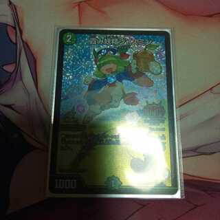 霞み妖精ジャスミンGPp