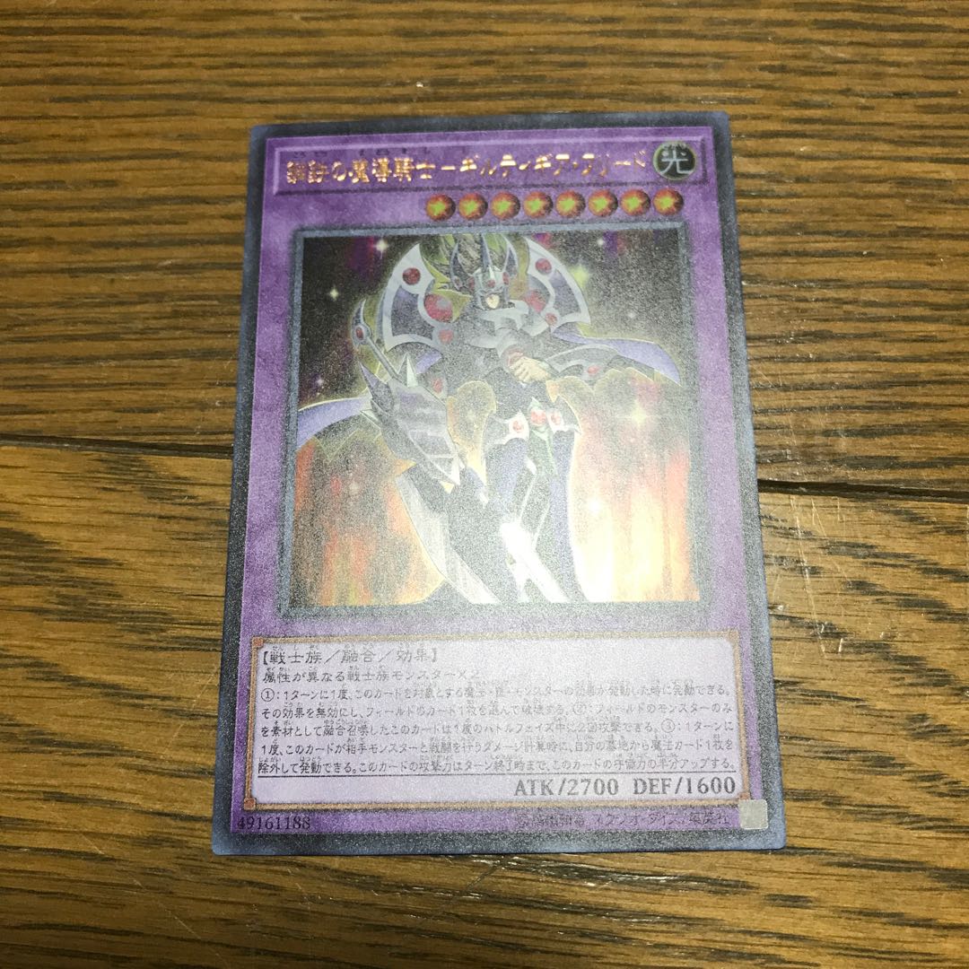 ギルティギアフリード　ペンデュラムエクシーズ　ダウジングフュージョン　セット