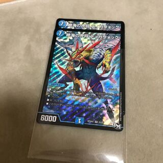 絶海の虎将　ティガウォック2枚