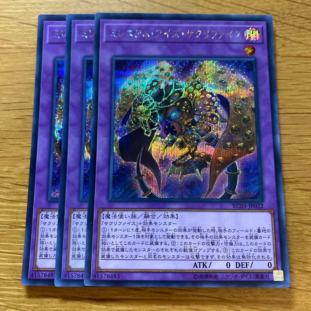 Millennium-Eyes Restrict Secret Rare JP022