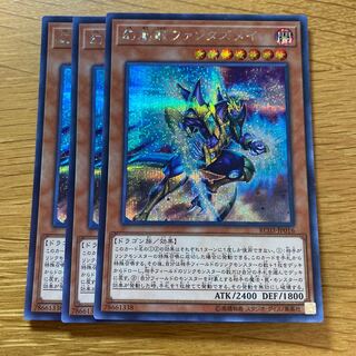 幻創龍ファンタズメイ シークレットレア JP016