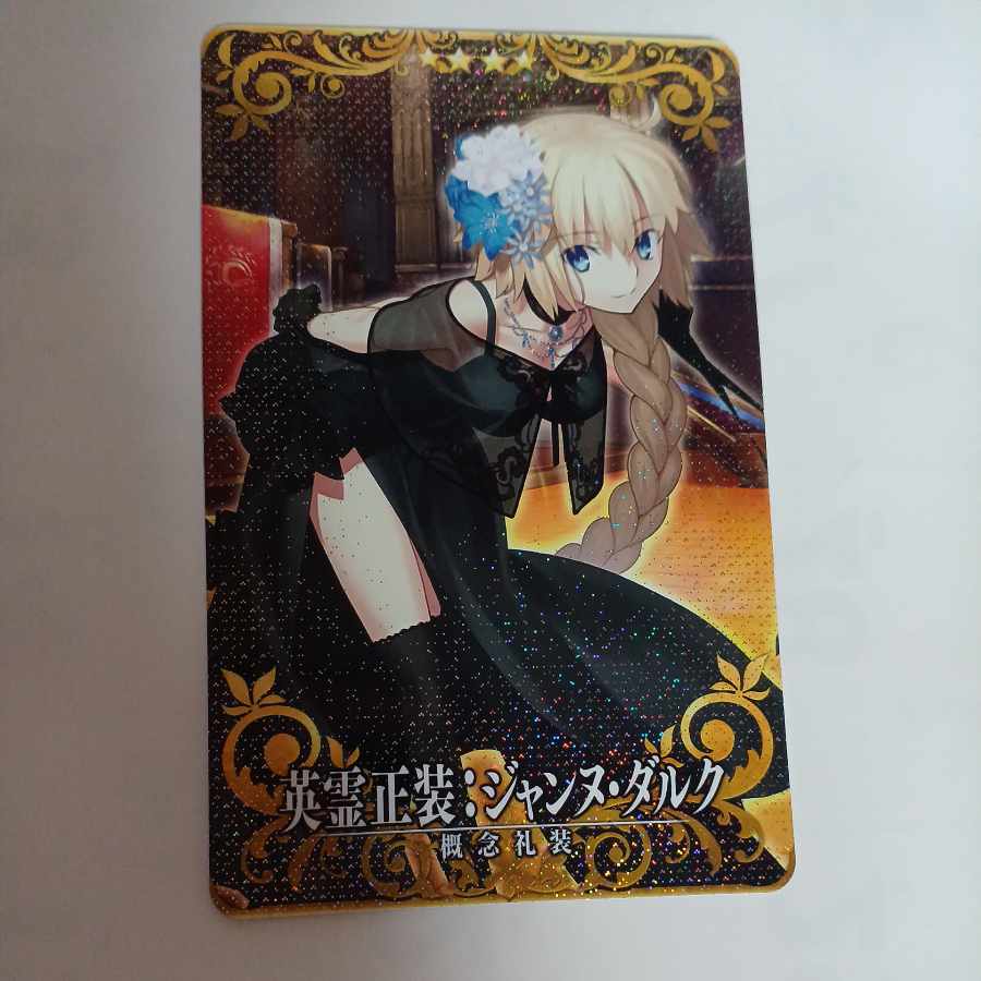 FGOアーケード星４つ単品販売No.7