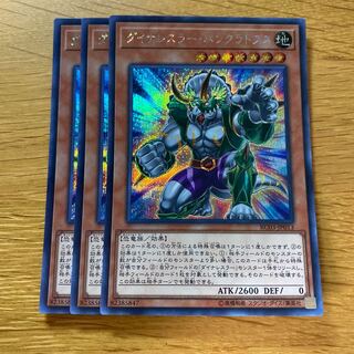 Dinowrestler Pankratops Secret Rare JP013